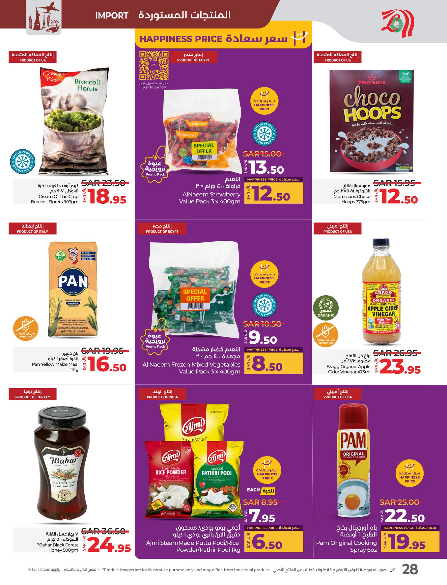 lulu-dammam-shati offers from 19feb to 25feb 2025 عروض لولو الدمام الشاطئ من 19 فبراير حتى 25 فبراير 2025 صفحة رقم 28